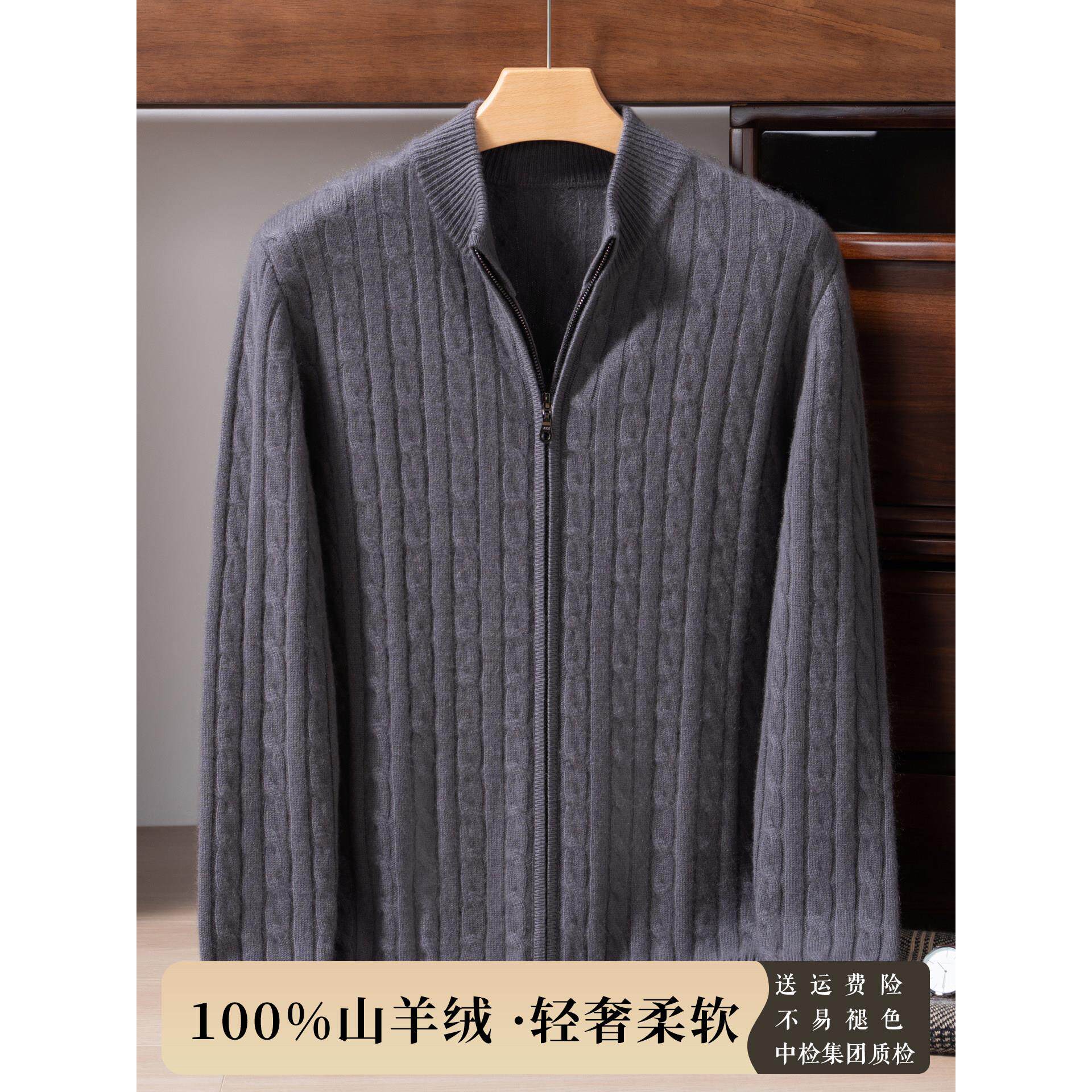 双股加厚！秋冬100%纯山羊绒衫男士拉链立领开衫毛衣大码针织外套