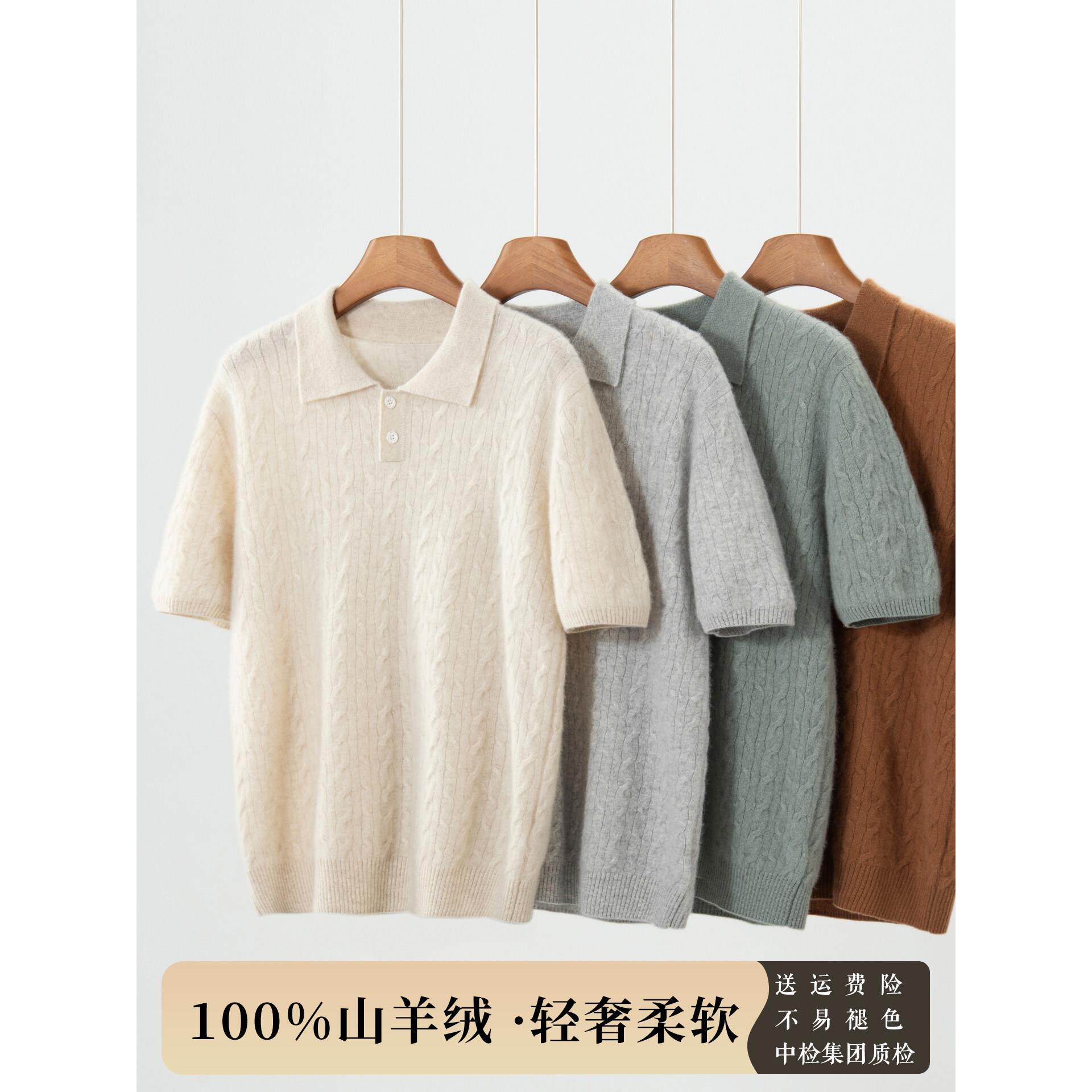 LP同款!100%纯山羊绒衫男POLO衫针织短袖毛衣宽松大码打底衫上衣