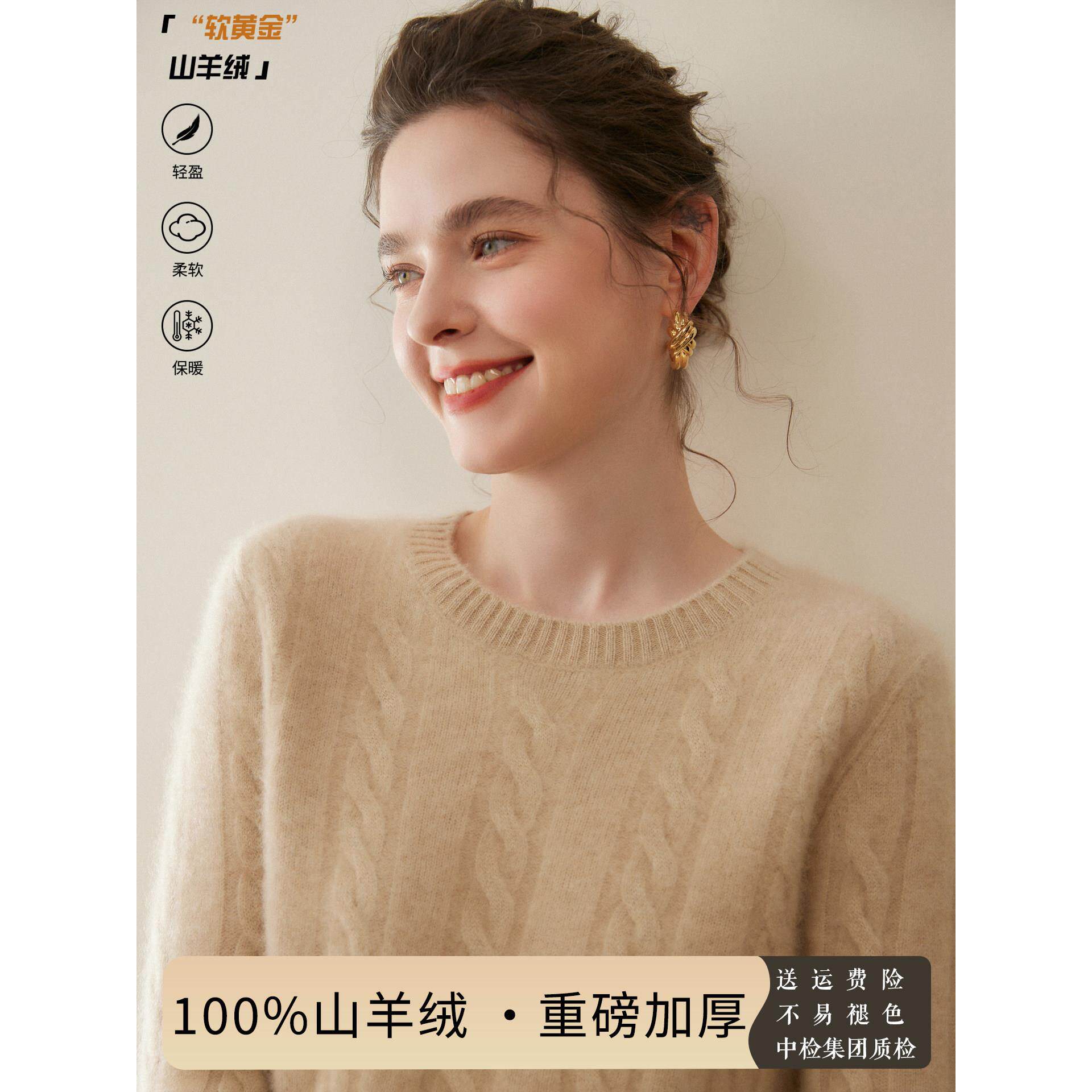 亲肤贴身！七针双股加厚100%纯山羊绒衫女圆领毛衣针织套头打底衫