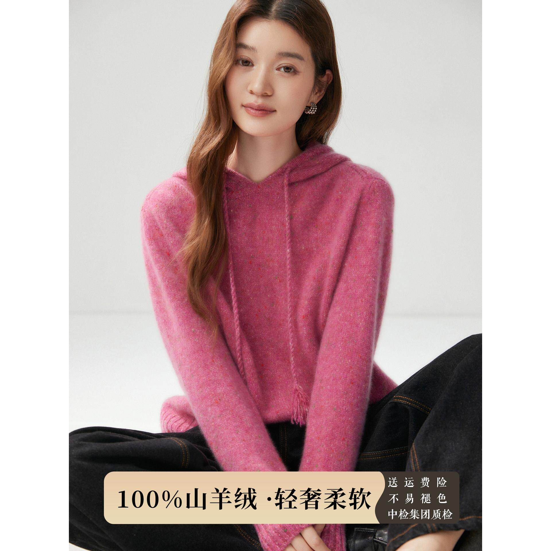 彩点纱!秋冬新款100%山羊绒衫女连帽毛衣针织套头宽松打底衫上衣