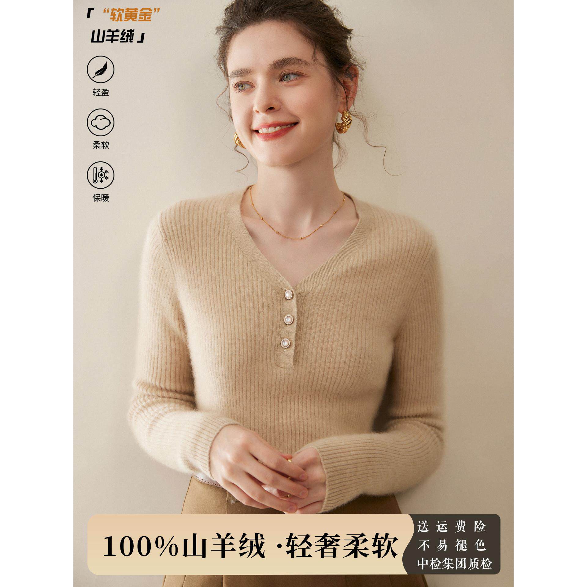 坑条肌理~100%纯山羊绒衫女V领修身针织毛衣套头紧身带扣打底毛衫