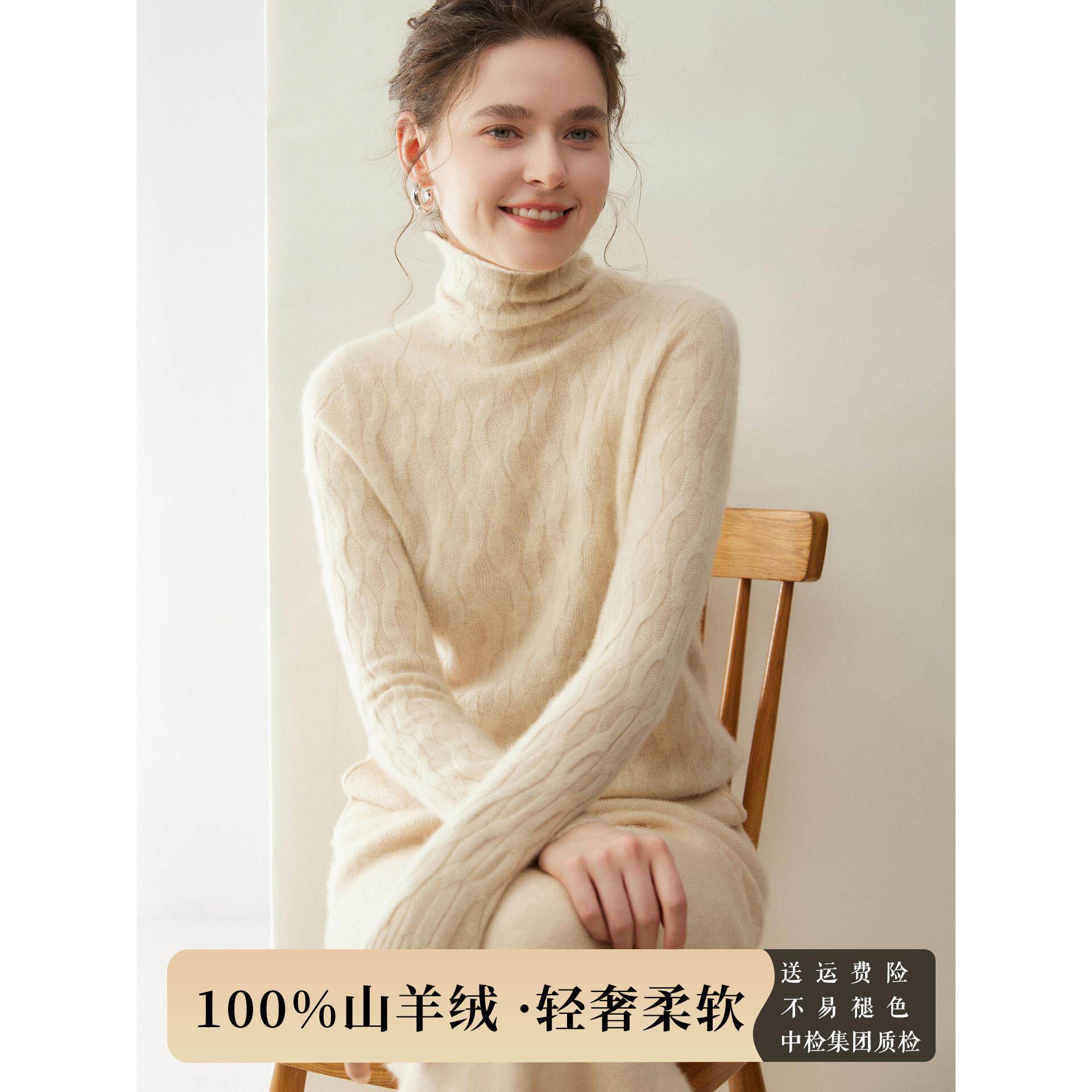 蕴藏奢品~100%纯山羊绒衫女高领麻花纹一线无缝针织衫秋冬打底衫
