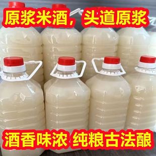 湖南特产甜米酒低度微醺米酒汁甜酒酿醪糟水酒米酒5斤桶装果味酒