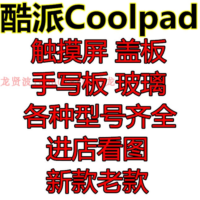 ¿áÅÉ9120 7251 7266 7260 ÊÖ»ú´¥ÃþÆÁÄ»ÊÖд°å²£Á§ÍâÆÁ¸Ç°å×ܳÉ