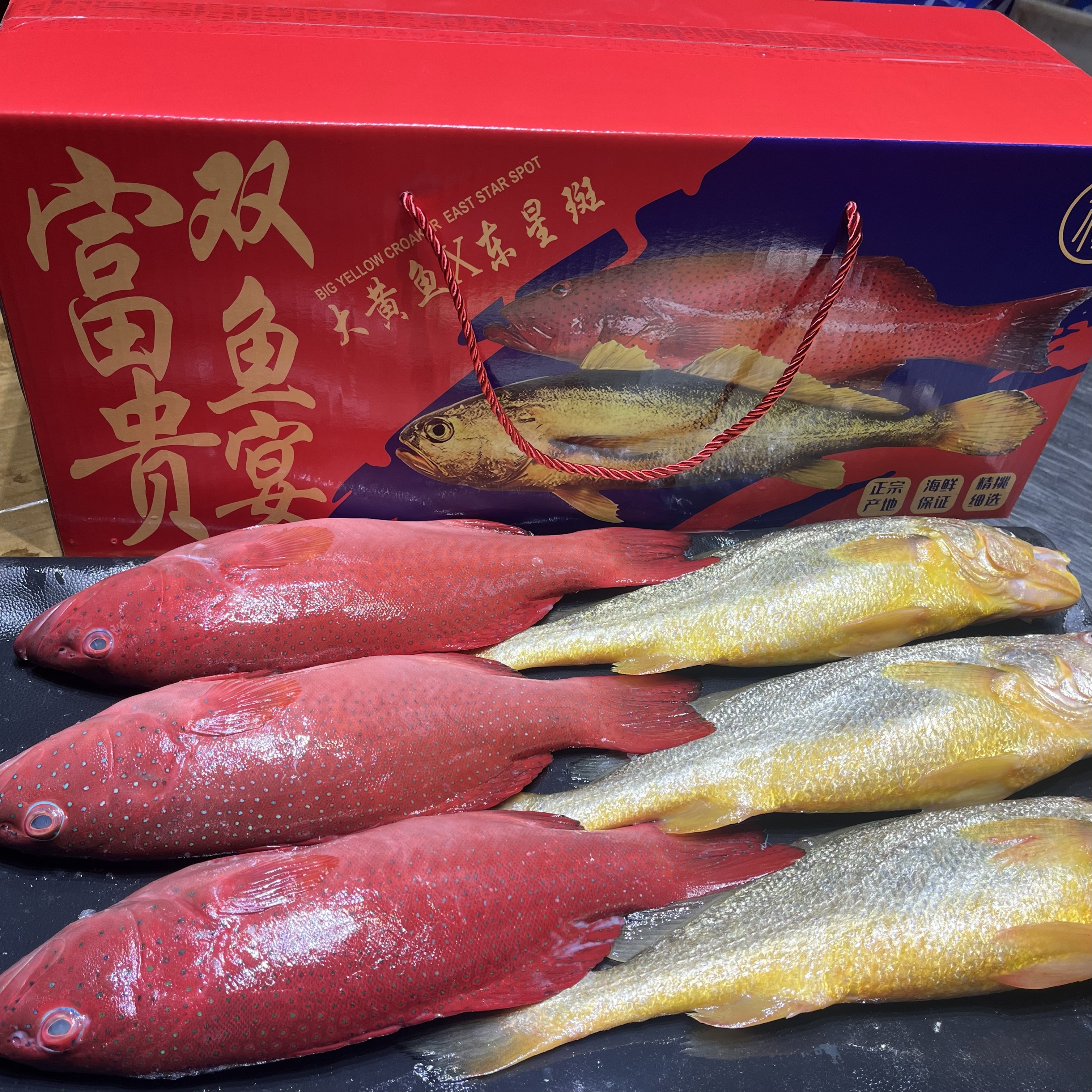（豪华礼盒）超级漂亮的黄鱼东星斑礼包,水产肉类/新鲜蔬果/熟食,其它,淘宝优惠券,粉丝福利购,淘宝优惠卷