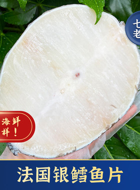 法国银鳕鱼深海冷冻宝宝辅食
