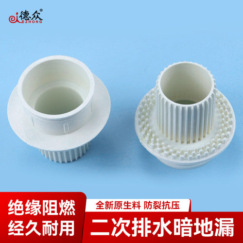 德众地漏加厚PVC50干浆层防漏水