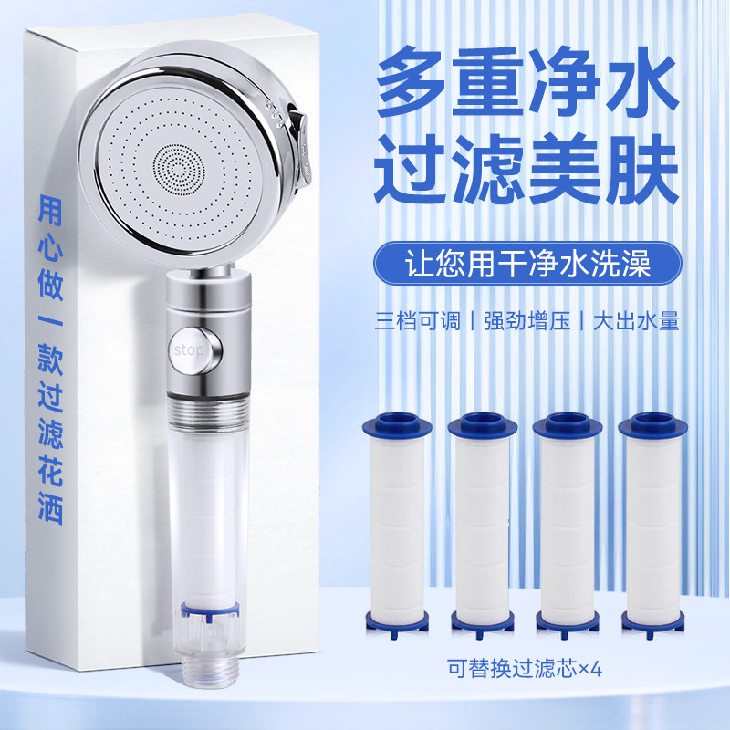 德众C191过滤花洒-4只滤芯