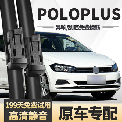 适用大众PoloPlus雨刮器2021款19年23原装胶条无骨汽车前后雨刷片