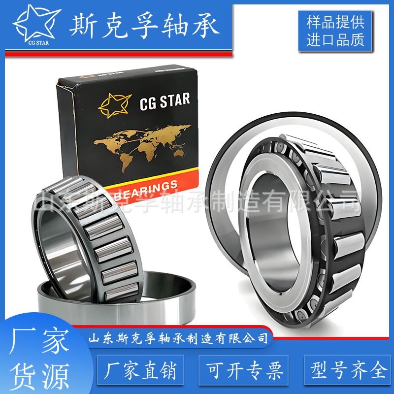 斯克孚 30208X2 30209X3 33113X2 33114X2 33216X2圆锥滚子轴承