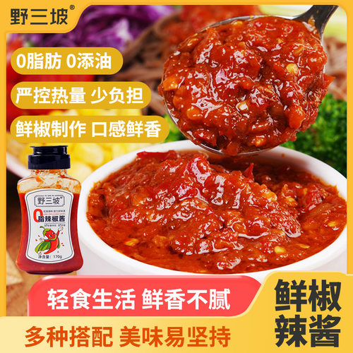 0脂肪辣椒酱低脂酱料拌饭酱韩式蒜蓉卡甜辣酱下饭菜面辣酱石锅零