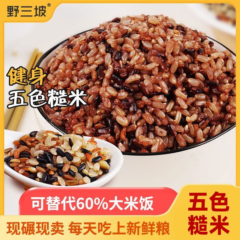 野三坡五色红米燕麦杂粮