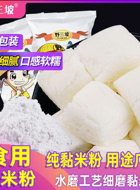 500g*2袋大米粉粘米粉东北蒸米粑粉米饺粳米粉发糕纯大米面粉