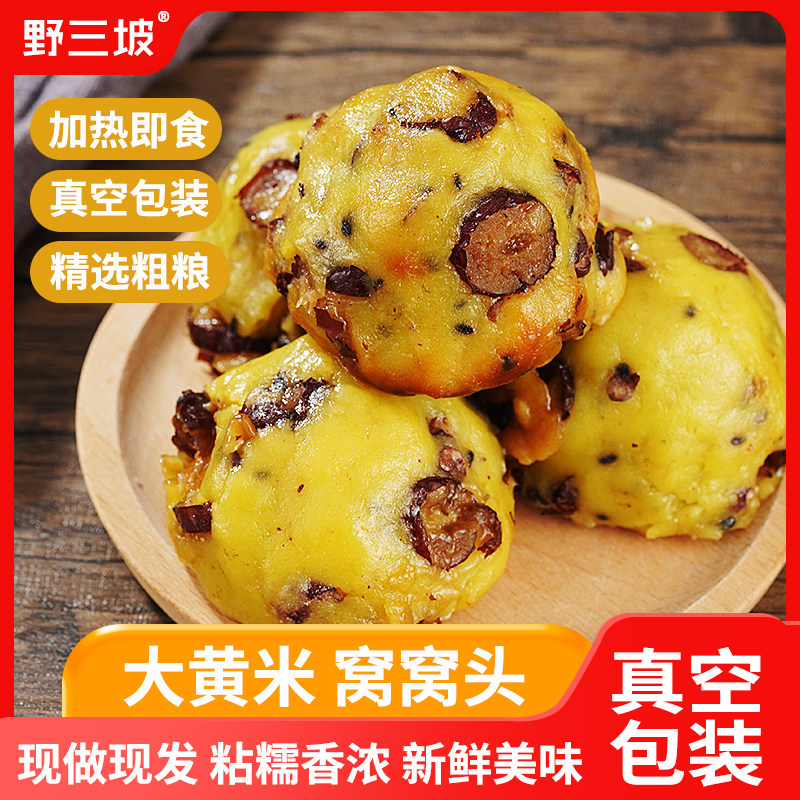 大黄米粘窝窝无添加剂杂粮窝头粗粮代餐年糕黄米窝窝纯手工黏糕