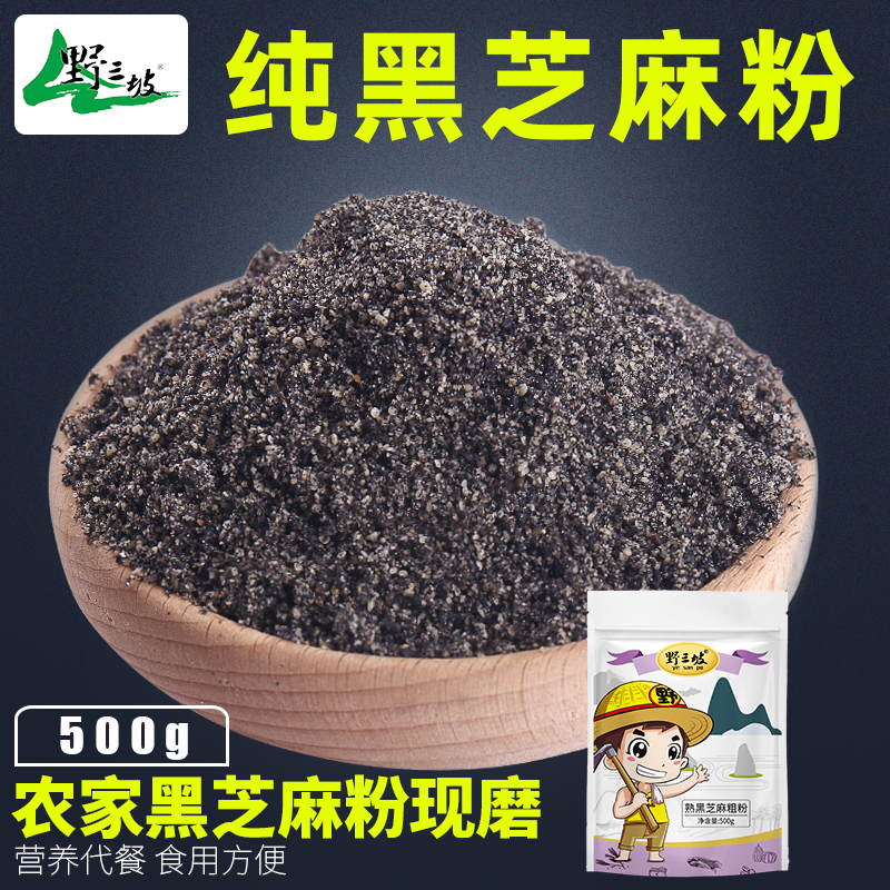 野三坡纯熟黑芝麻粗粉