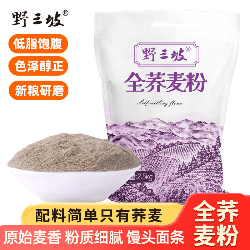 荞麦面粉5斤袋家用纯荞麦面乔麦面条全麦面粉无糖精低脂低筋0