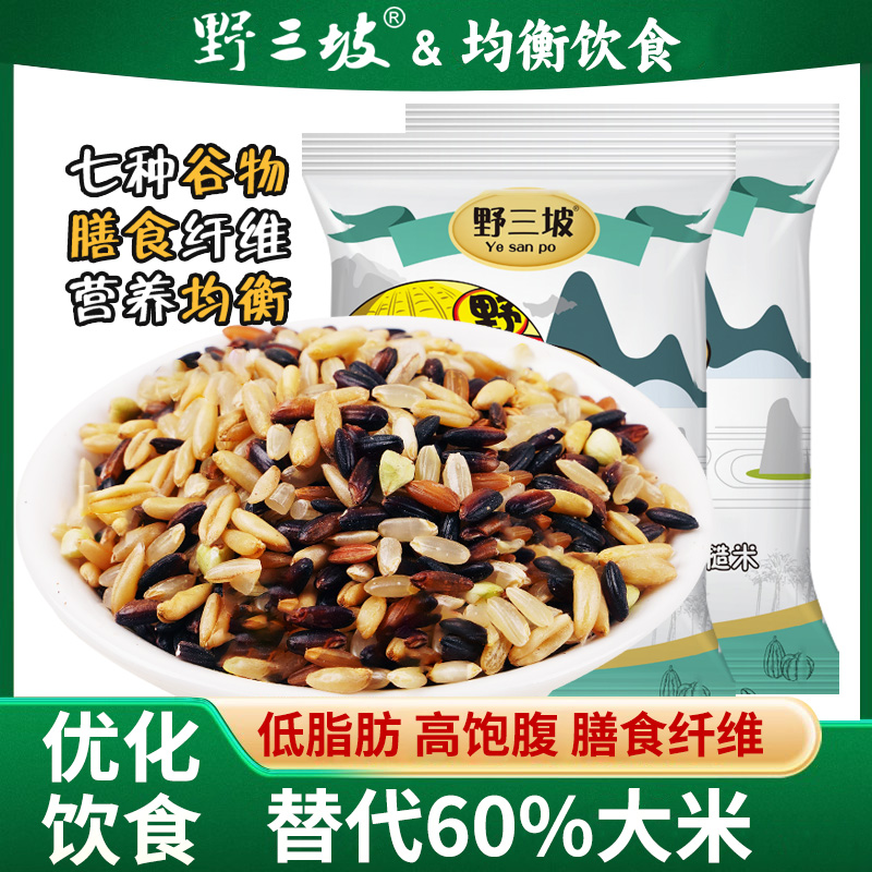 七色糙米2斤低脂粗粮主食