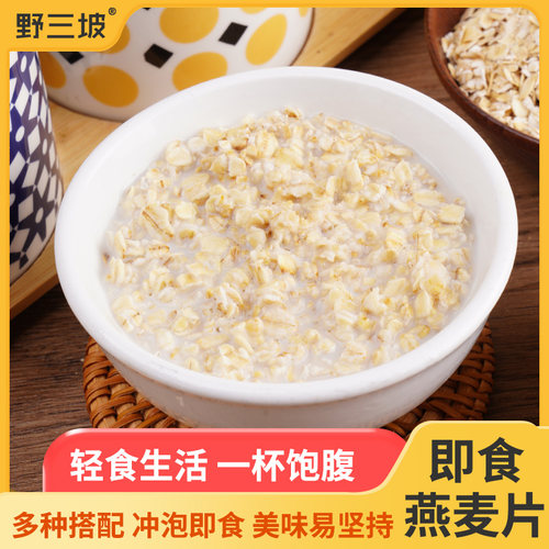 奇亚籽蔗糖健身代餐燕麦片