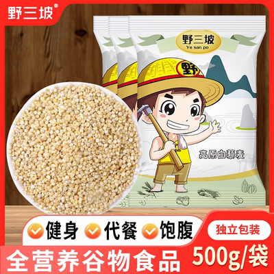 青海高原白藜米野三坡颗粒饱满