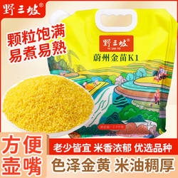 野三坡黄小米5斤河北蔚县金苗k1优质农家新米五谷杂粮主食煮粥
