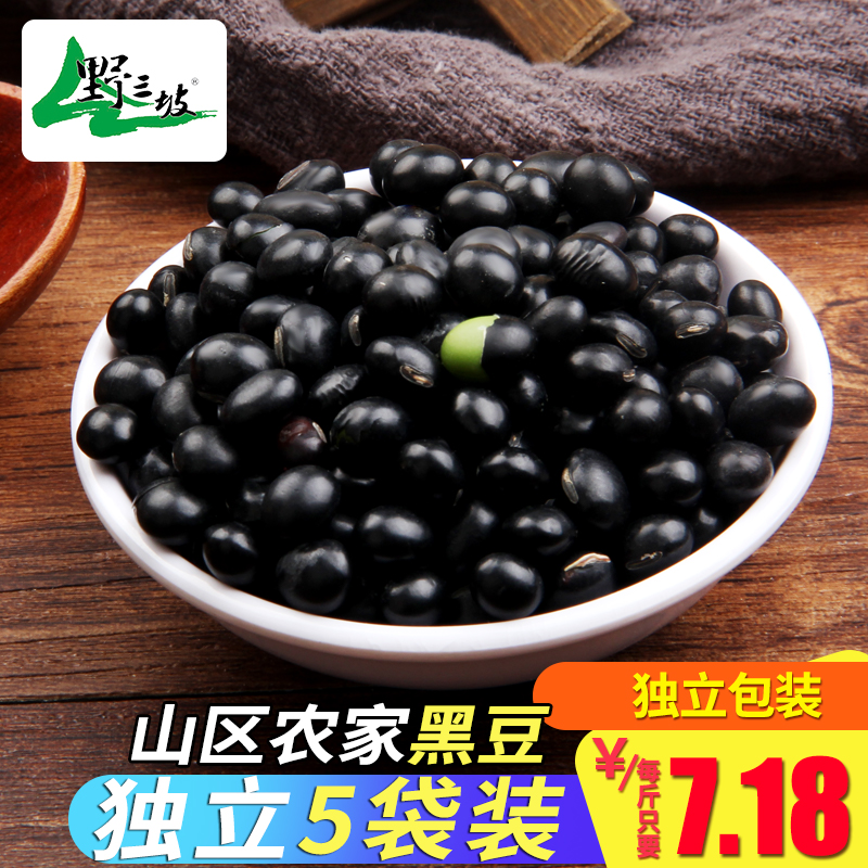 500g*5袋东北青仁绿心小黑豆农家五谷杂粮豆子豆浆新黑小豆醋泡芯 粮油调味/速食/干货/烘焙 黑豆 原图主图