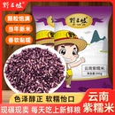 5斤紫米云南紫糯米黑米糯米云南墨江粗粮特产血米团子做紫米露
