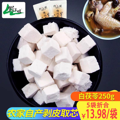 茯苓适合熬汤滇白松250g