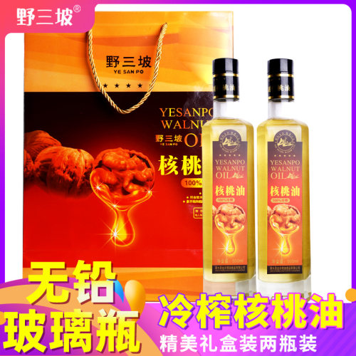 500mlx2冷榨核桃油礼盒纯油