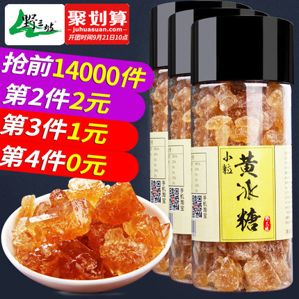 多晶黄冰糖老冰糖土冰糖非白糖白砂糖细砂糖红糖块黑糖块罐装批发