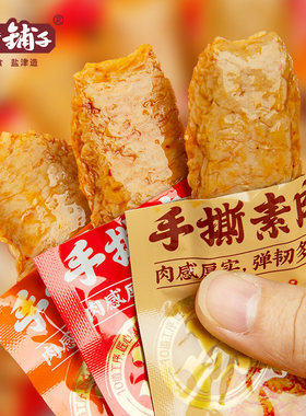 盐津铺子素肉豆制品小零食