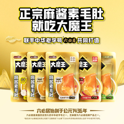 盐津铺子大魔王麻酱素毛肚零食小吃休闲食品辣爽魔芋解馋网红爆款