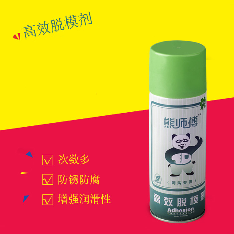 厂家直销熊师傅整箱高效脱模剂离型干性中油效果好防模具