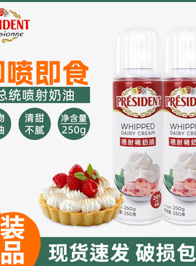 总统喷射淡奶油奶茶雪顶