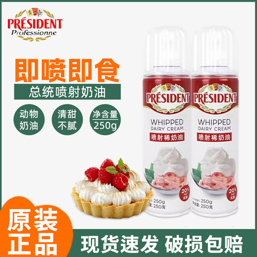 总统喷射淡奶油奶茶雪顶