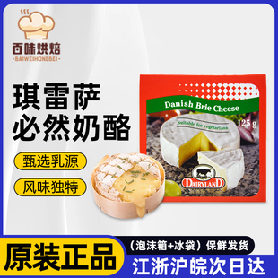 琪雷萨即食奶酪丹麦进口Danish Camembert25g金文必然干酪奶酪