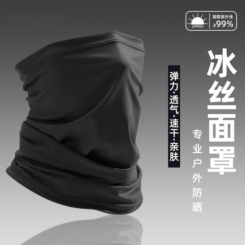 摩旅骑行防晒冰丝头巾透气围脖户外电动车面巾防尘透气面罩遮阳