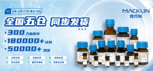 Ⅱ 7783 六水合硫酸亚铁 铵cas 99.5%麦克林 9规格：试剂级