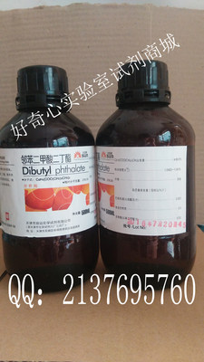 邻苯二甲酸二丁酯 DBP 二丁酯 二丁脂 增塑剂 500ml/瓶 科研试剂