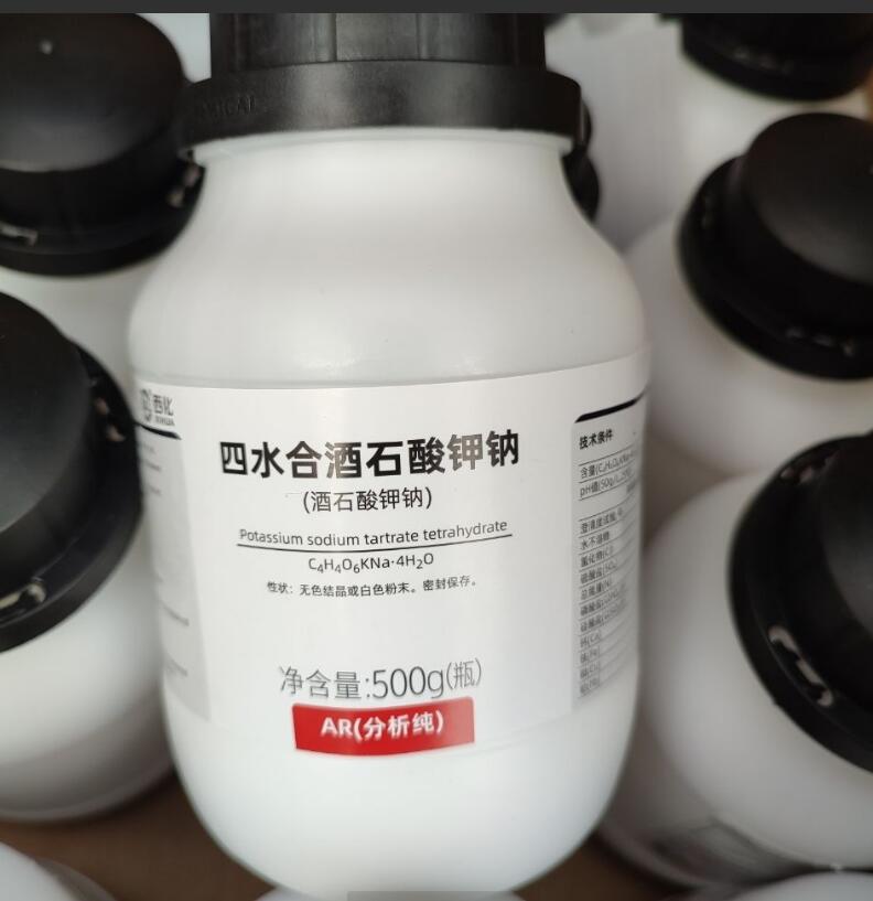 四水合酒石酸钾钠/结晶酒石酸钾钠分析纯AR500g/瓶西陇西化