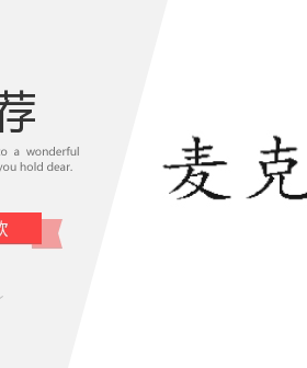 60%硫代硫酸铵溶液 铵海波 连二硫酸铵 硫代磺酸铵 麦克林A800322