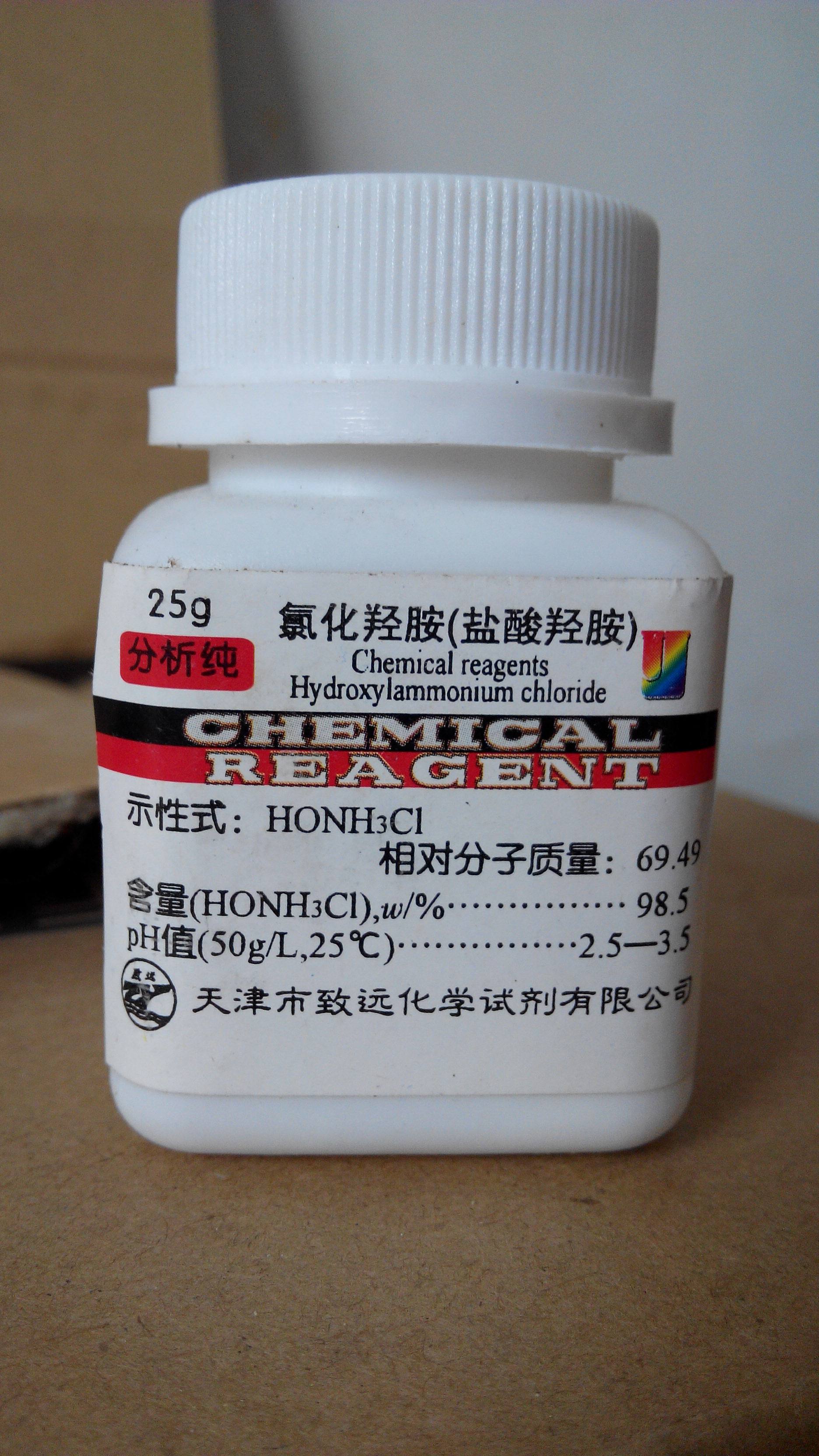 盐酸羟胺  氯化羟胺 ar25克/瓶 实验耗材