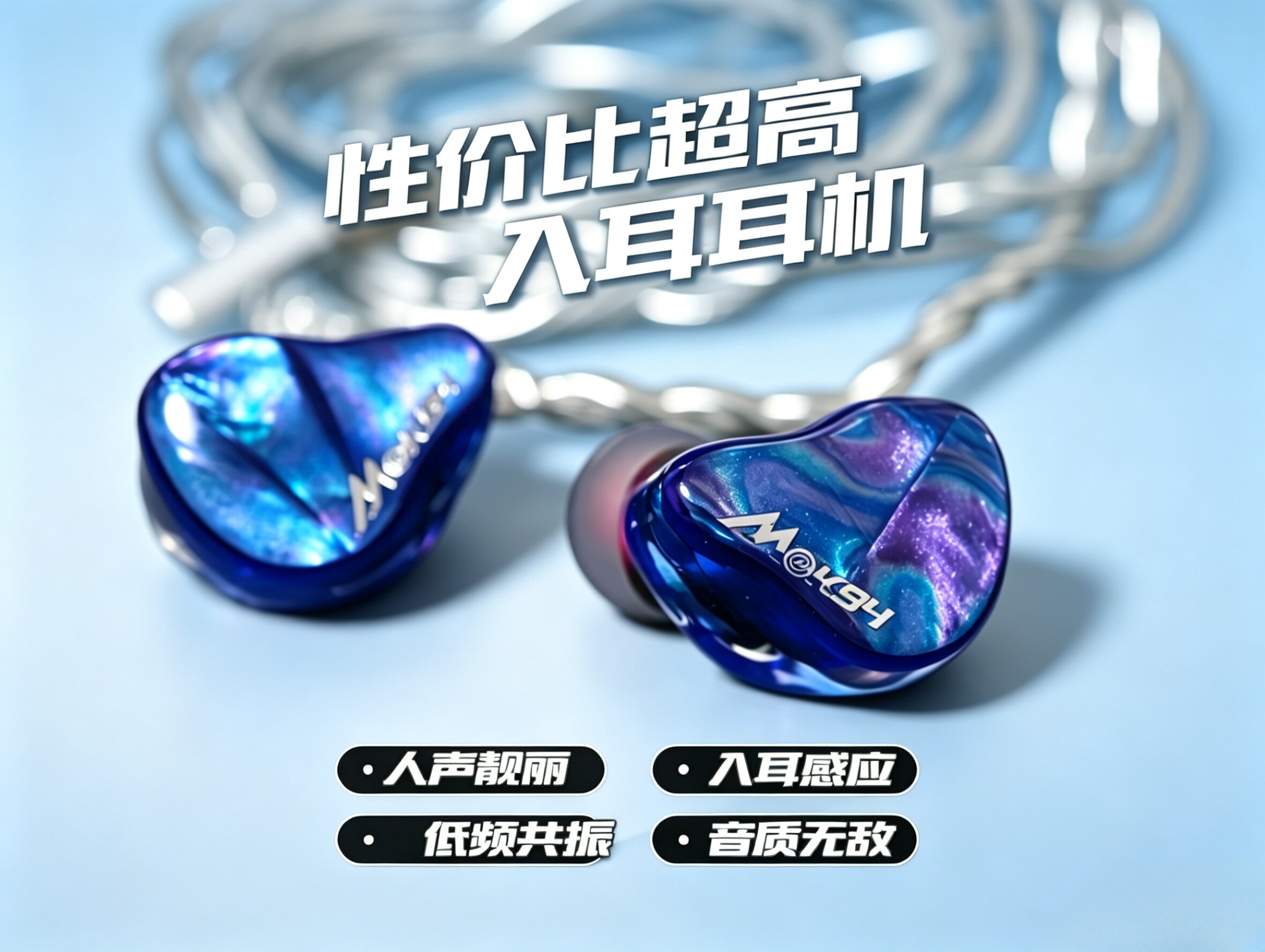 mak94-澈 双磁单动圈入耳式HiFi级流行有线耳机带麦游戏音乐耳塞