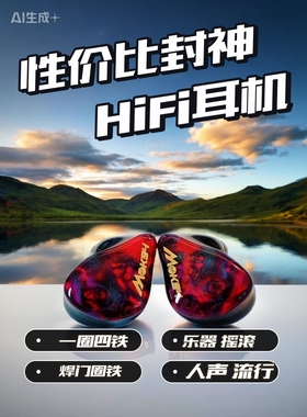 Mak94-扶光 圈铁动圈4+1有线HiFi耳机发烧友监听挂入耳式高端耳塞