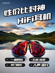 Mak94-扶光 圈铁动圈4+1有线HiFi耳机发烧友监听挂入耳式高端耳塞