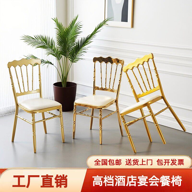 酒店宴会椅子竹节椅古堡椅拿破仑太阳椅饭店餐厅活动婚庆婚礼堂椅