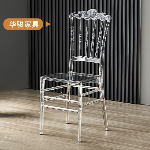 亚克力酒店宴会水晶椅