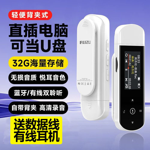 锐族背夹无线运动mp3跑步随身听