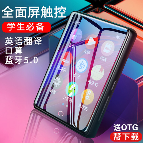 锐族mp3mp4随身听学生版