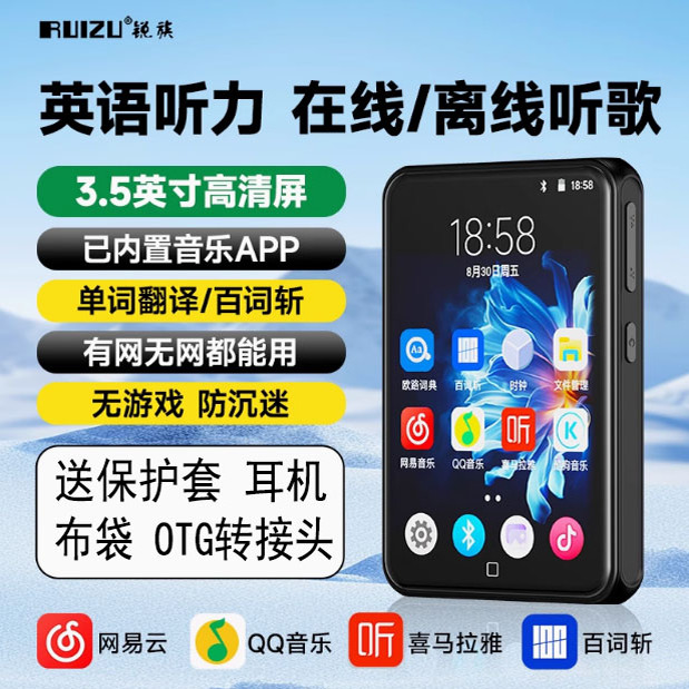 锐族D60mp4高中学生专用mp3随身听学生版英语听力wifi可上网听歌