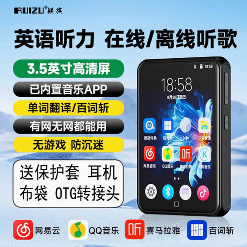 锐族D60mp4高中学生专用mp3随身听学生版英语听力wifi可上网听歌